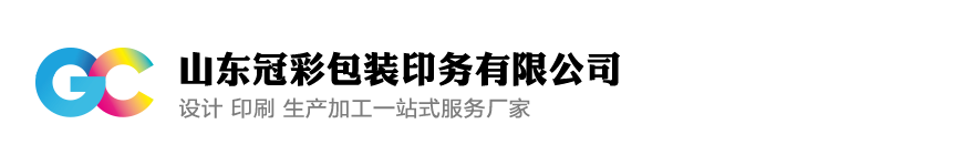 山東冠彩[Cǎi]包∆裝∆印務有限公司